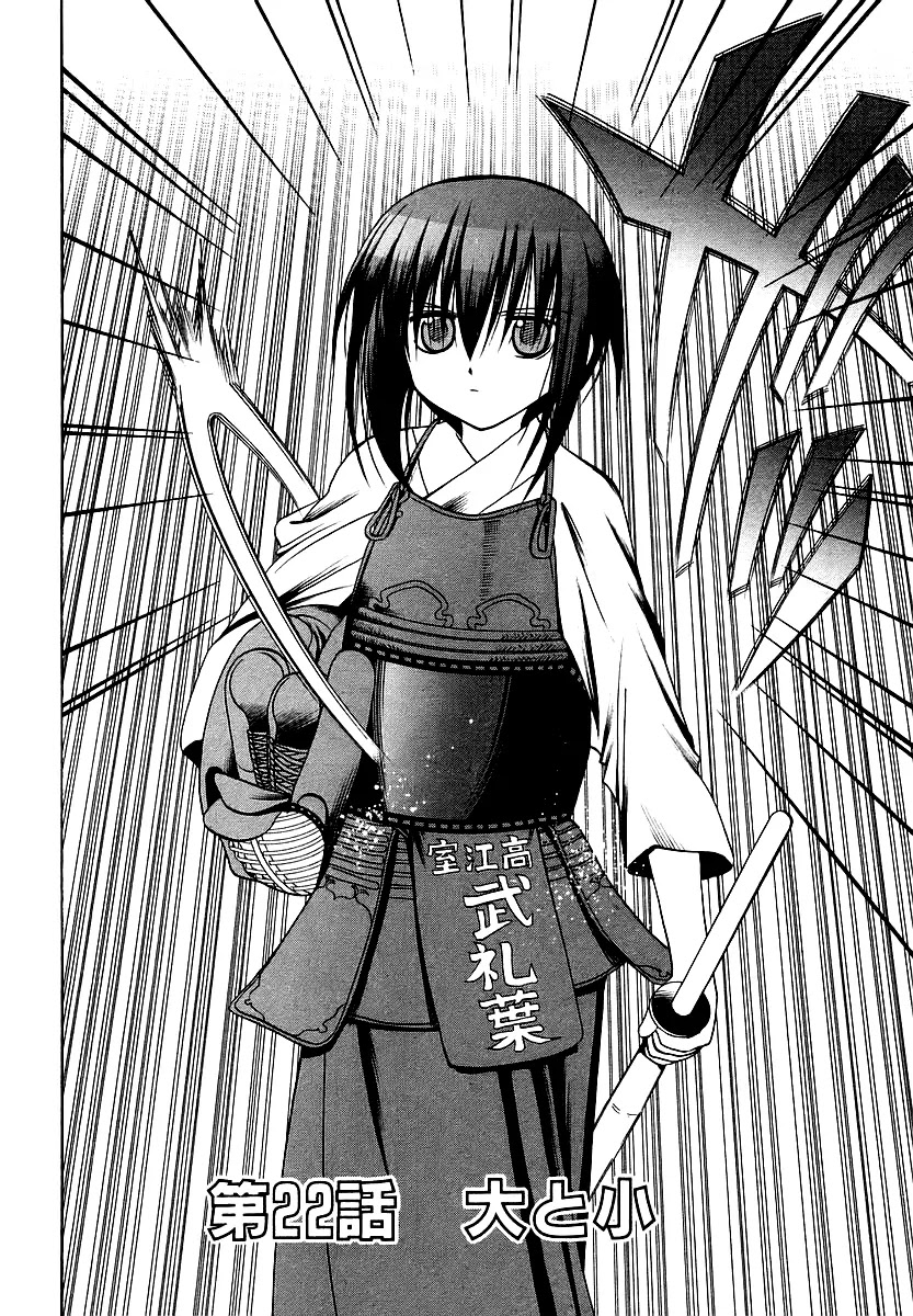Bamboo Blade Chapter 22 page 3 - Chapter 22
