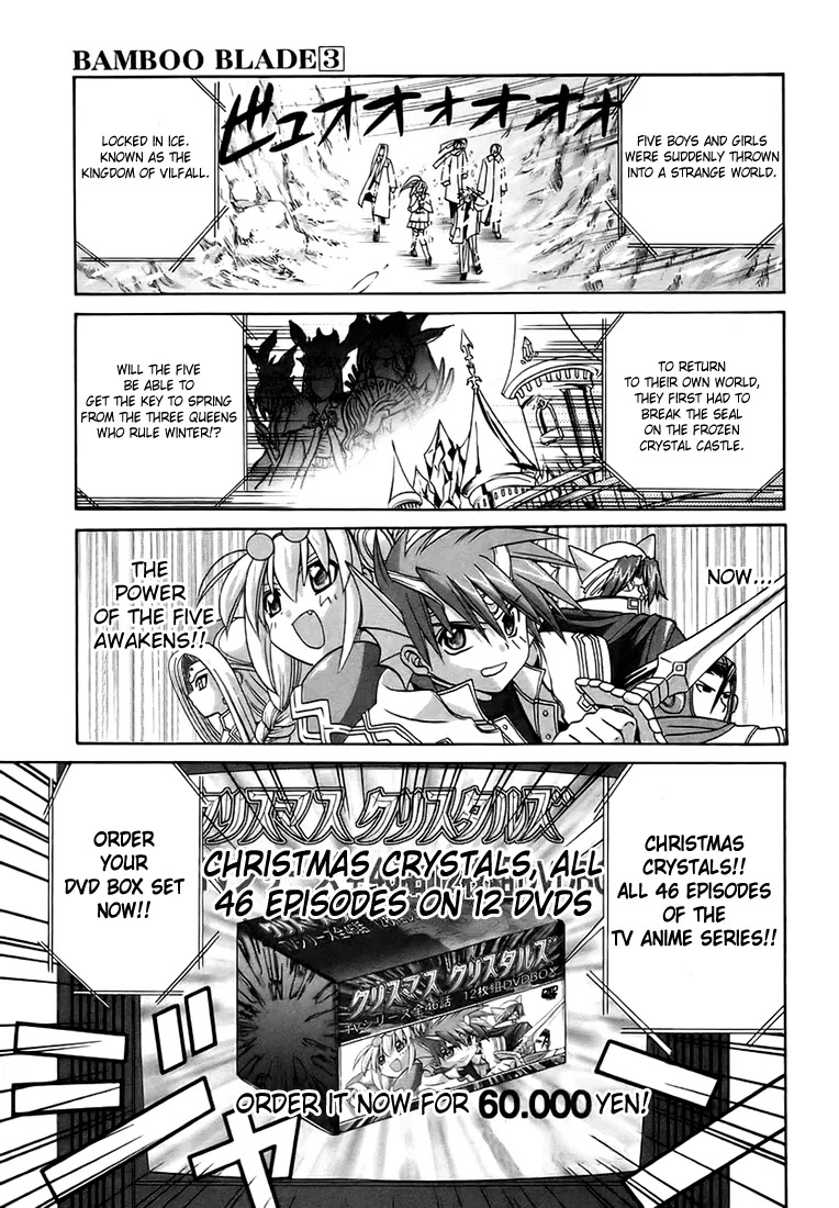 Bamboo Blade Chapter 27 page 1 - Chapter 27: Tamaki and The Job
