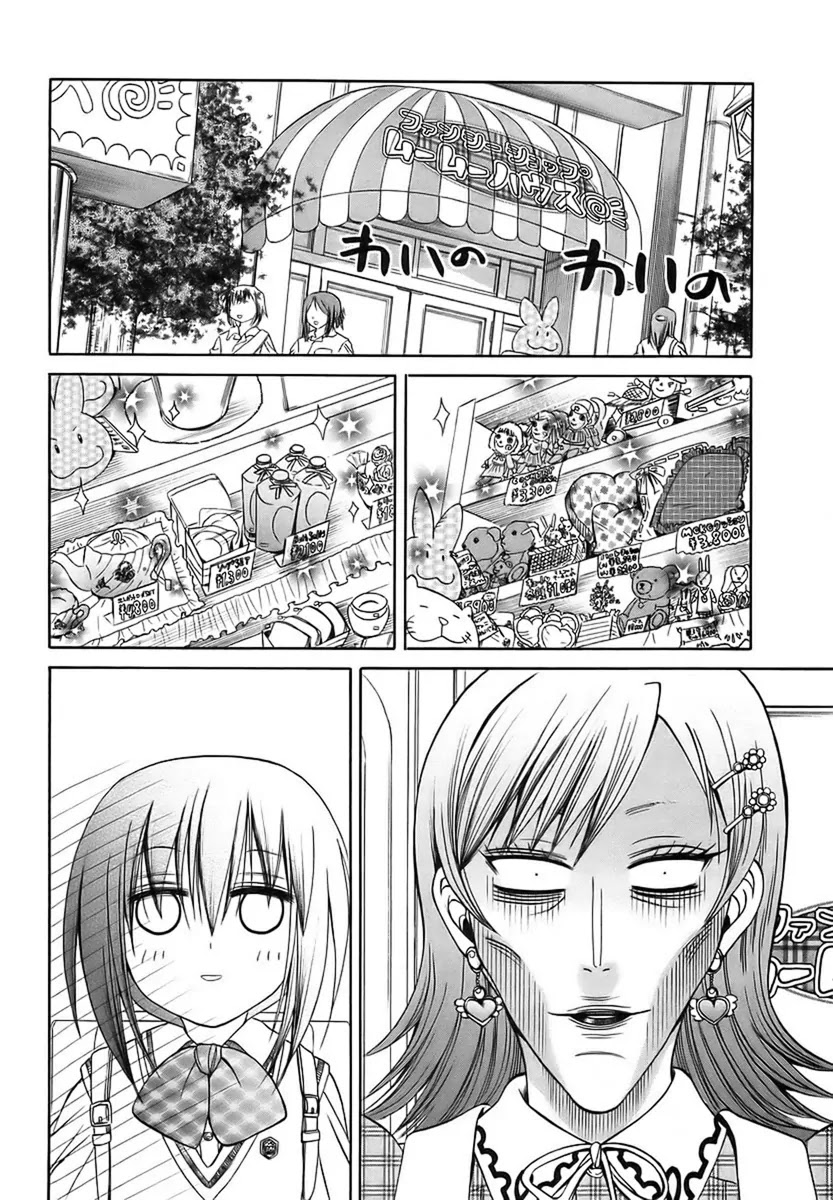 Bamboo Blade Chapter 27 page 14 - Chapter 27: Tamaki and The Job