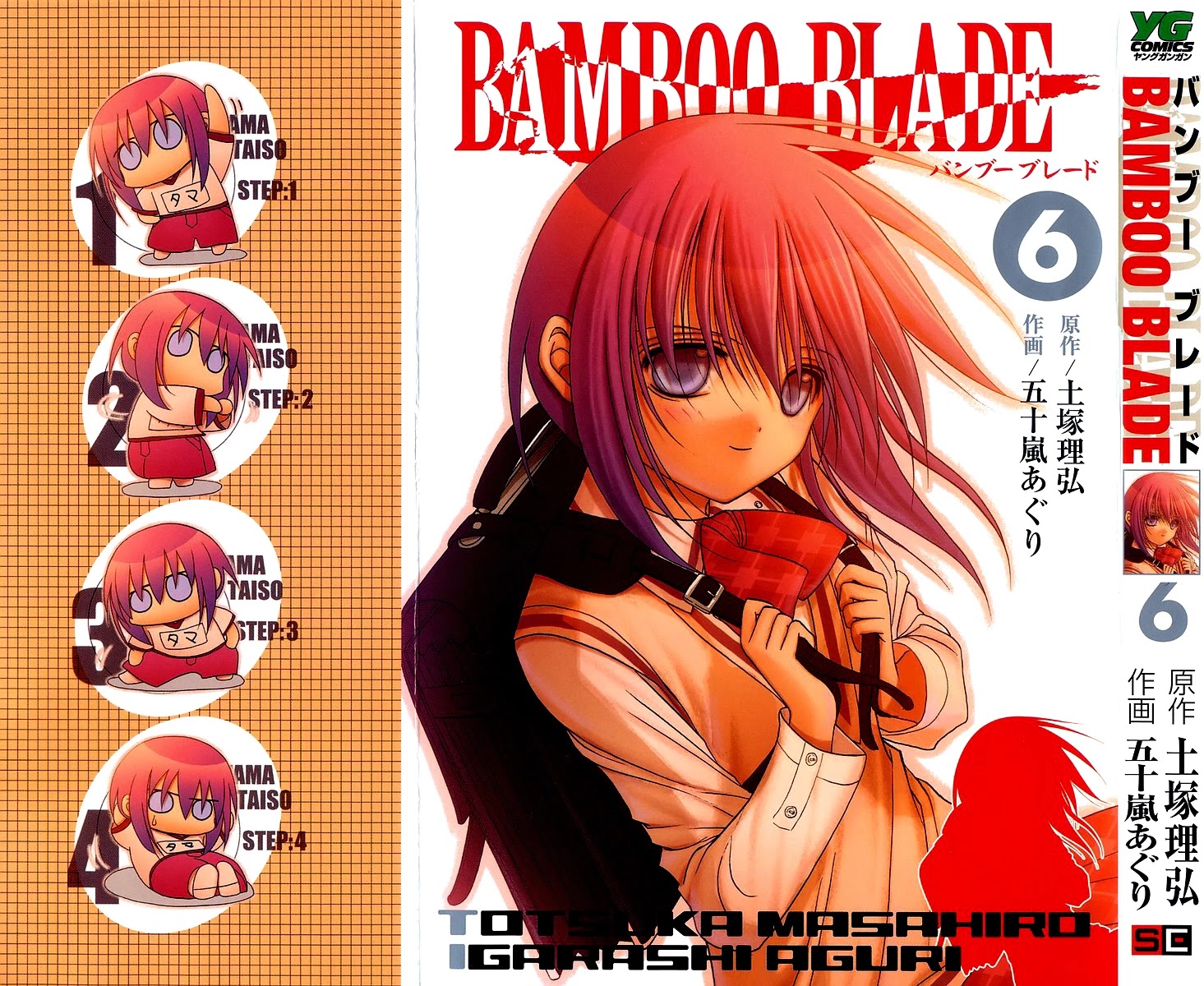 Bamboo Blade Chapter 49 page 1 - Chapter 49: Tamaki and the Parking Lot