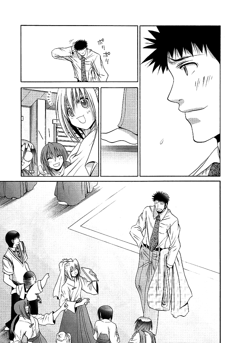 Bamboo Blade Chapter 49 page 16 - Chapter 49: Tamaki and the Parking Lot