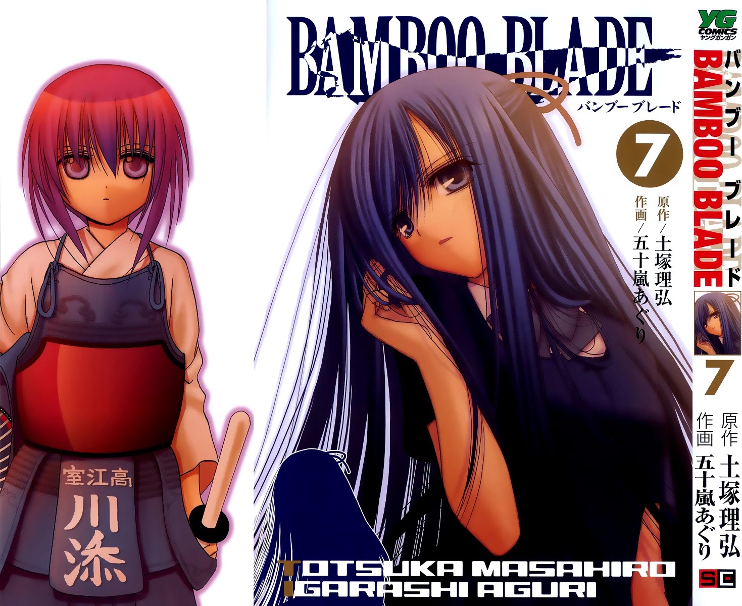 Bamboo Blade Chapter 58 page 1 - Chapter 58: Tamaki's Fun Shopping