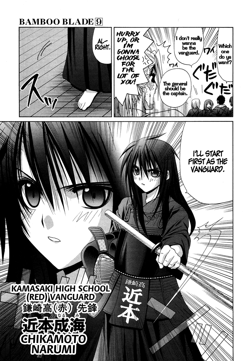 Bamboo Blade Chapter 71 page 16 - Chapter 71: Satori and Chikamoto