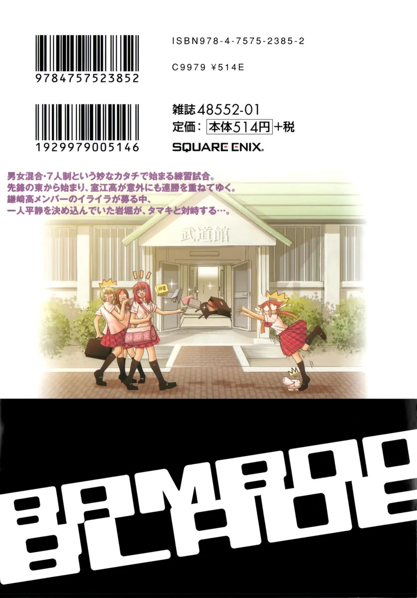 Bamboo Blade Chapter 71 page 2 - Chapter 71: Satori and Chikamoto