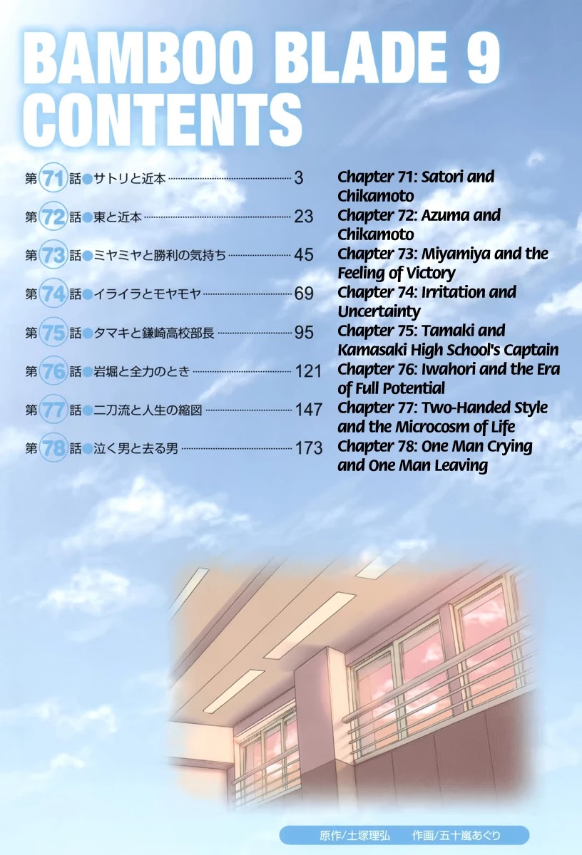 Bamboo Blade Chapter 71 page 6 - Chapter 71: Satori and Chikamoto