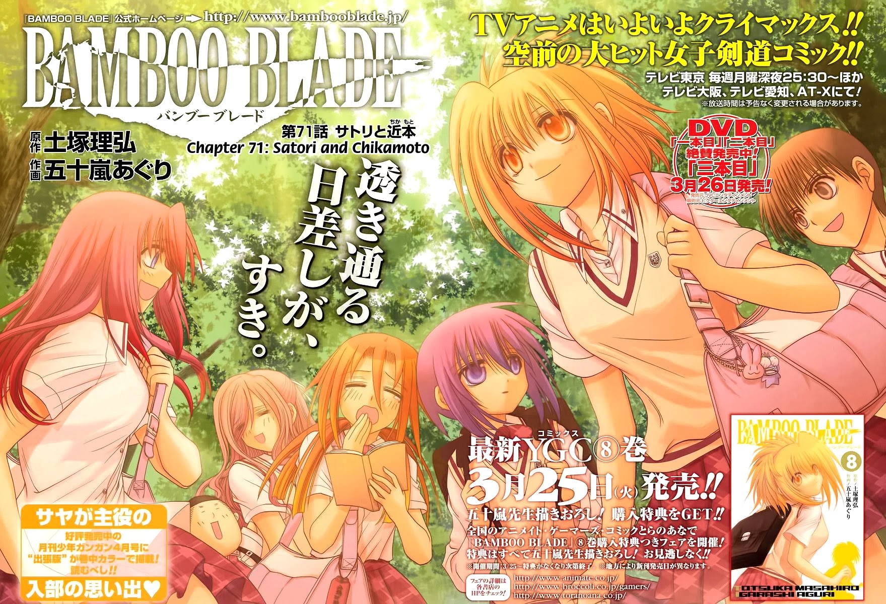Bamboo Blade Chapter 71 page 8 - Chapter 71: Satori and Chikamoto