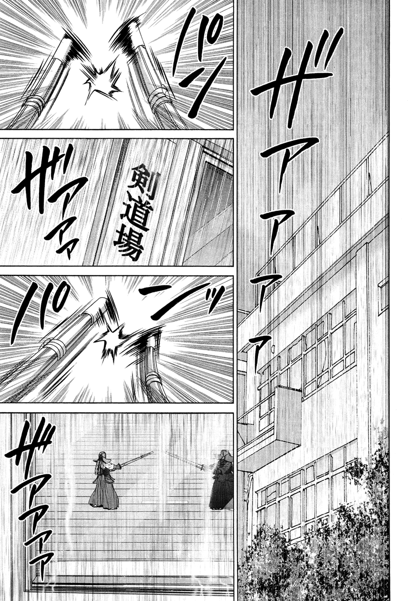 Bamboo Blade Chapter 73 page 1 - Chapter 73: Miyamiya and the Feeling of Victory