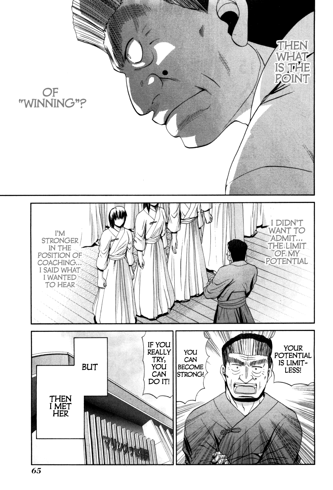 Bamboo Blade Chapter 81 page 12 - Chapter 81: Teramoto and Ura in Light