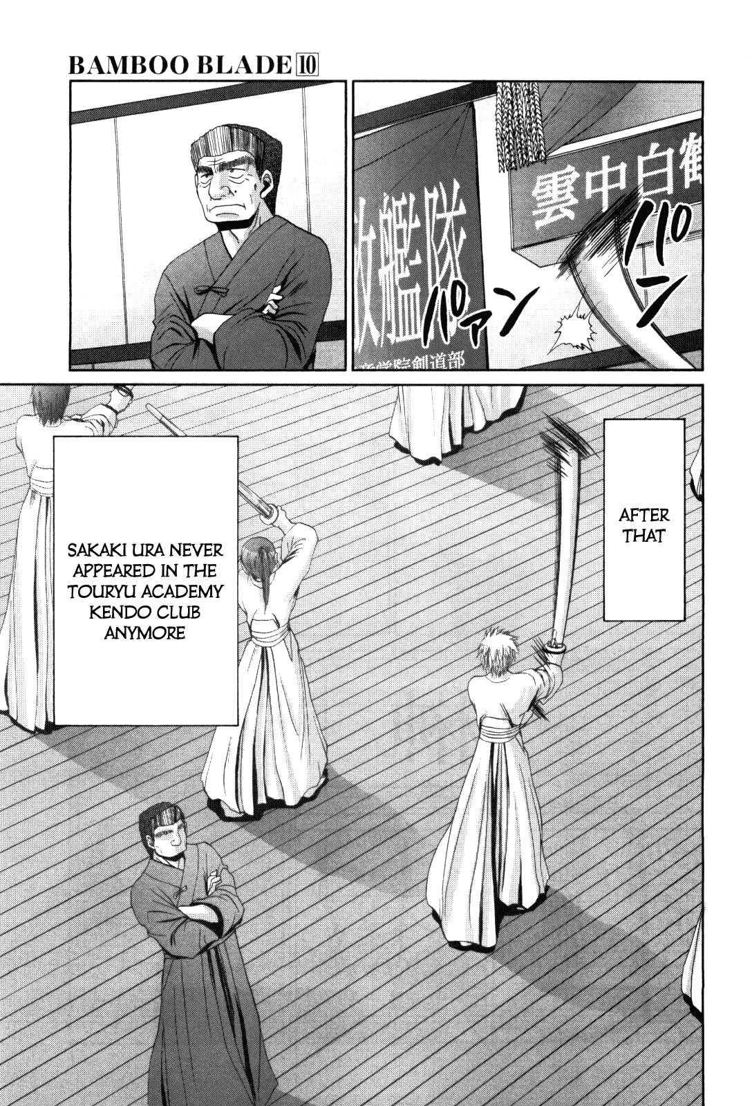 Bamboo Blade Chapter 81 page 20 - Chapter 81: Teramoto and Ura in Light