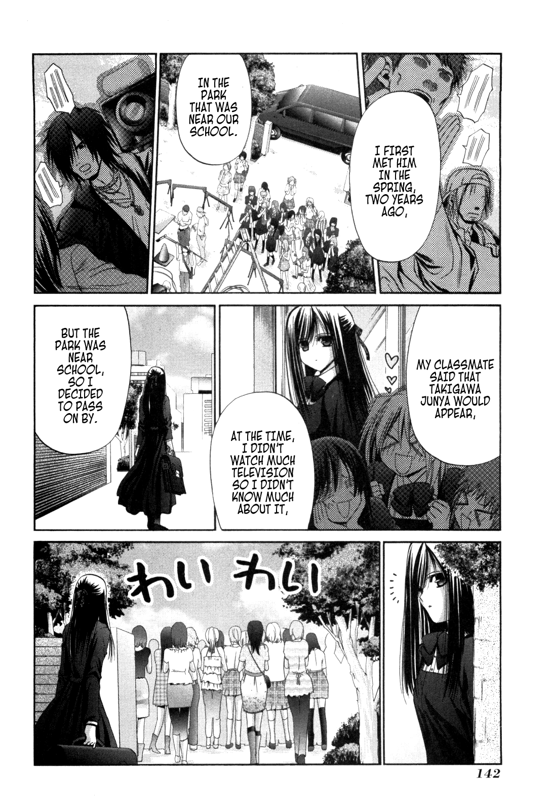 Bamboo Blade Chapter 84 page 12 - Chapter 84: Teramoto, Ura and the Another Dimension