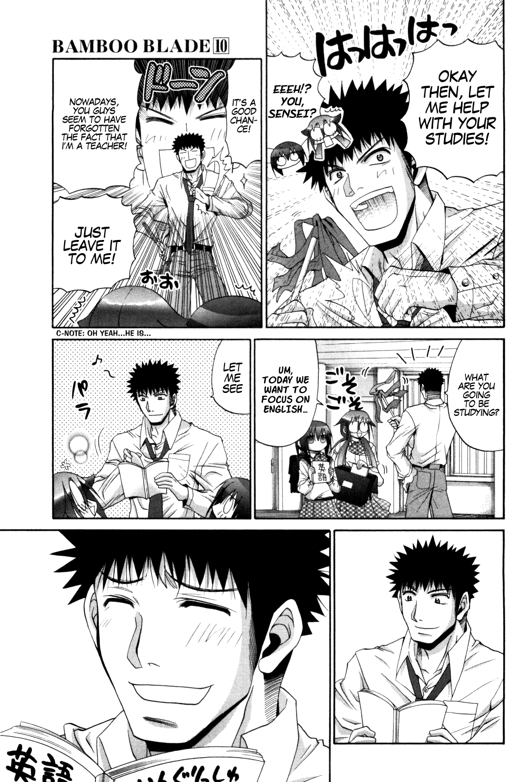 Bamboo Blade Chapter 85.1 page 15 - Chapter 85.1: Special: Azuma and Study for Test Haven
