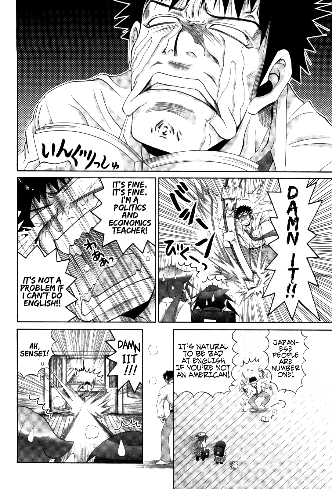Bamboo Blade Chapter 85.1 page 16 - Chapter 85.1: Special: Azuma and Study for Test Haven
