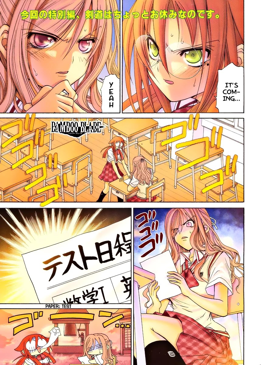 Bamboo Blade Chapter 85.1 page 2 - Chapter 85.1: Special: Azuma and Study for Test Haven