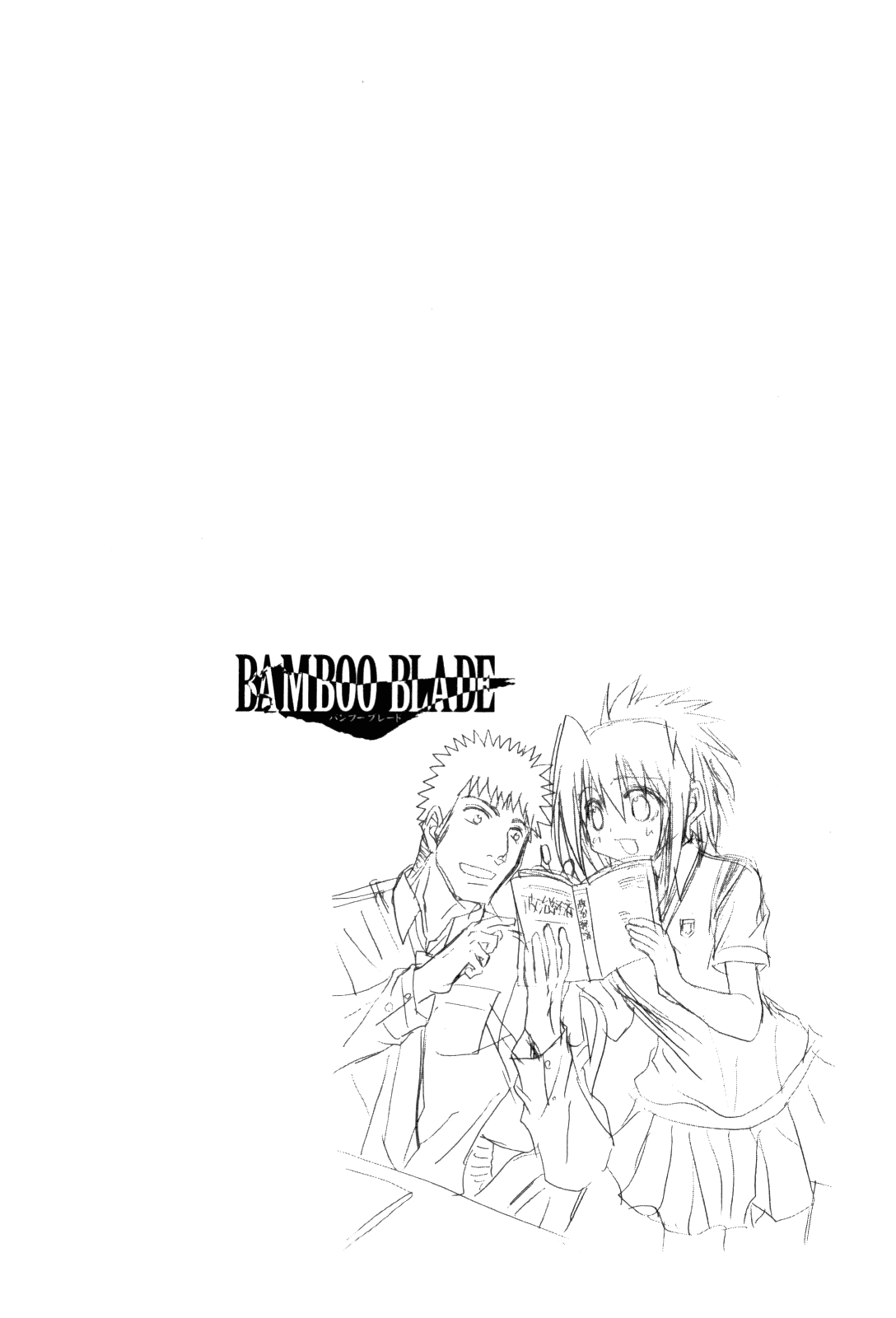 Bamboo Blade Chapter 85.1 page 21 - Chapter 85.1: Special: Azuma and Study for Test Haven