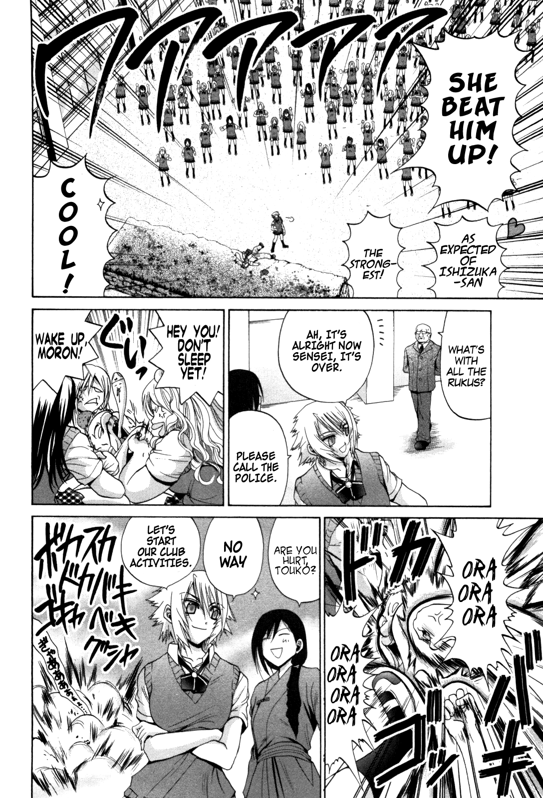 Bamboo Blade Chapter 85 page 17 - Chapter 85: The All Girl High School and The Uniform Thief