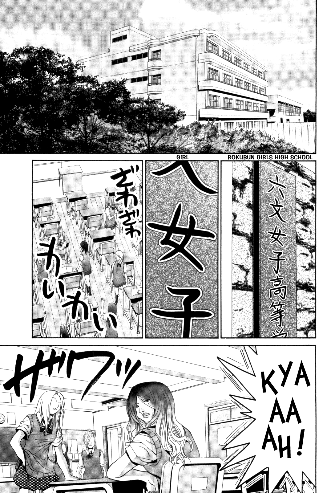 Bamboo Blade Chapter 85 page 6 - Chapter 85: The All Girl High School and The Uniform Thief