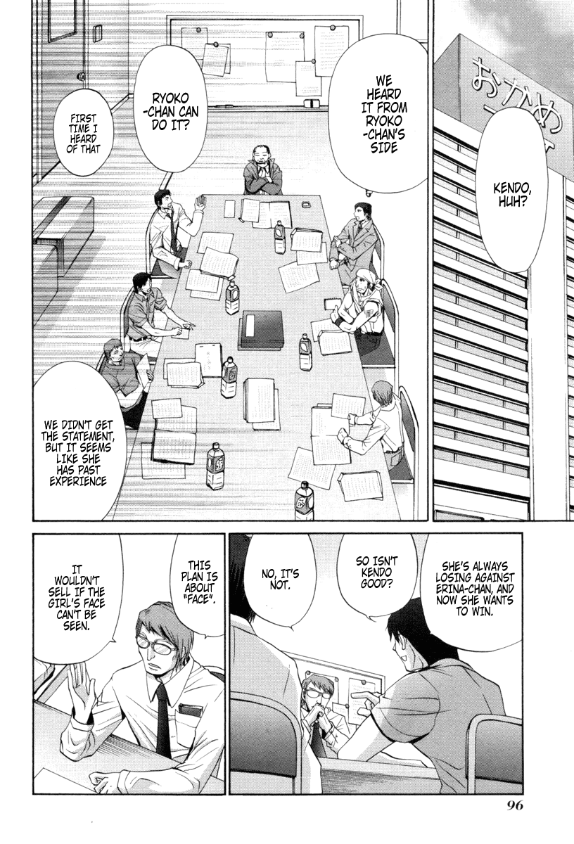 Bamboo Blade Chapter 89 page 16 - Chapter 89: Sawamiya Erina And The Disappearance Of The Manager