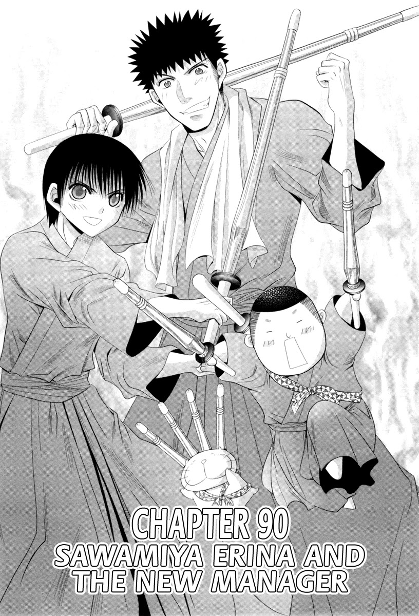 Bamboo Blade Chapter 90 page 3 - Chapter 90: Sawamiya Erina And The New Manager