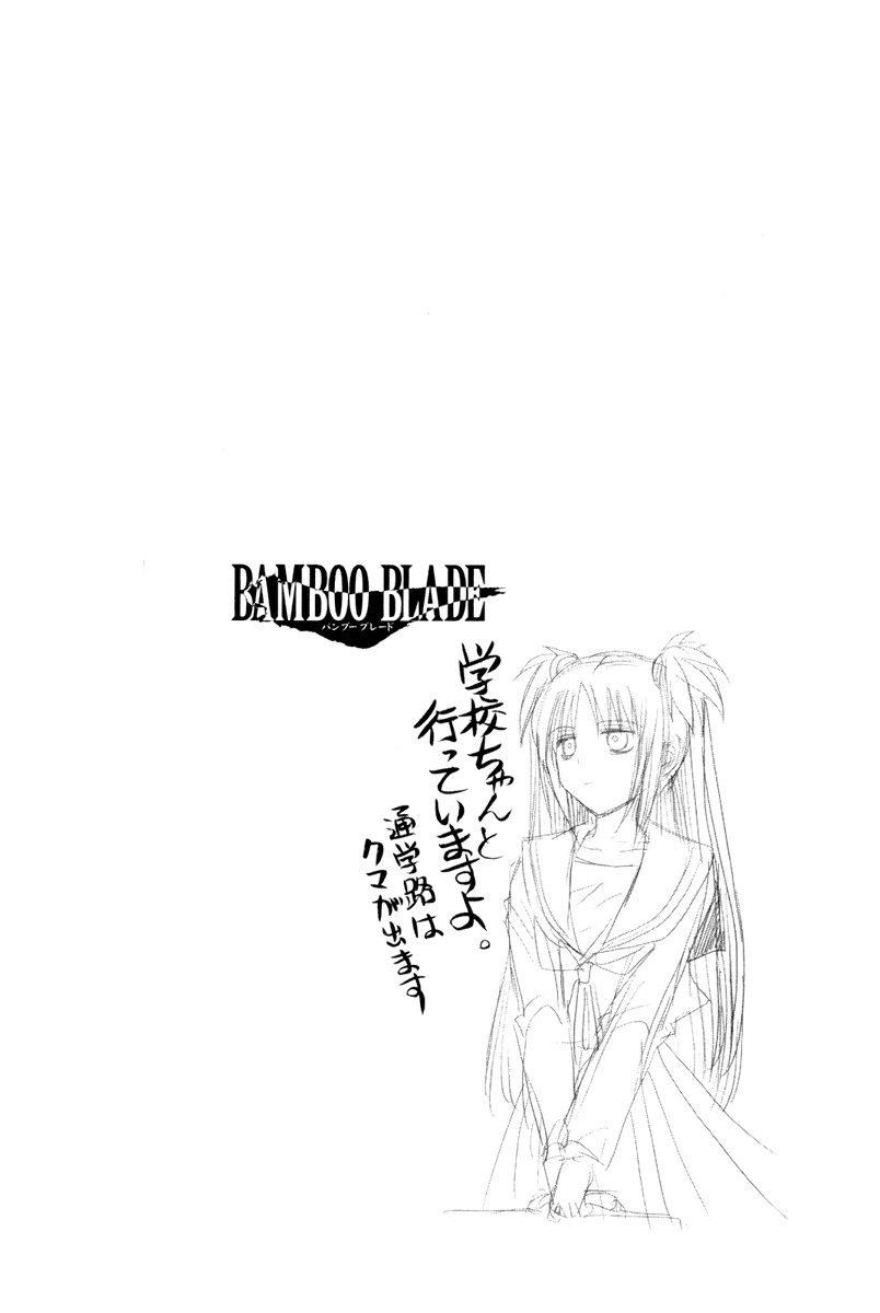 Bamboo Blade Chapter 93 page 32 - Chapter 93: Ura And The Torrents Of Fate