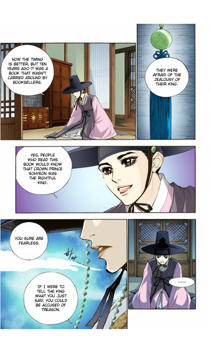 Bameur Geonneun Seonbi Chapter 1 page 16 - Chapter 1