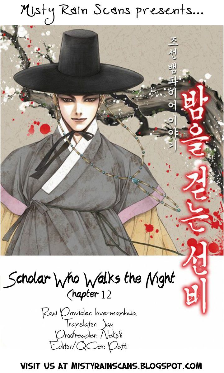 Bameur Geonneun Seonbi Chapter 12 page 1 - Chapter 12