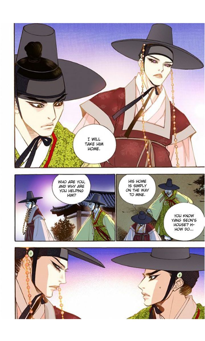 Bameur Geonneun Seonbi Chapter 15 page 10 - Chapter 15