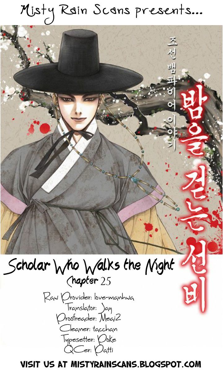 Bameur Geonneun Seonbi Chapter 25 page 1 - Chapter 25