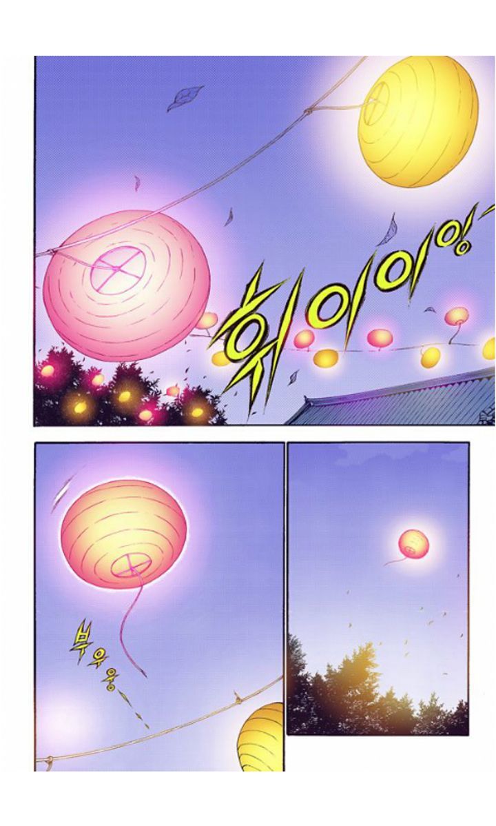 Bameur Geonneun Seonbi Chapter 26 page 4 - Chapter 26