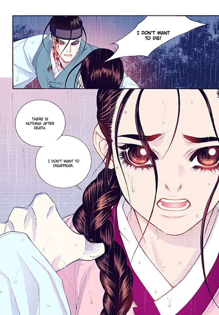 Bameur Geonneun Seonbi Chapter 39 page 20 - Chapter 39