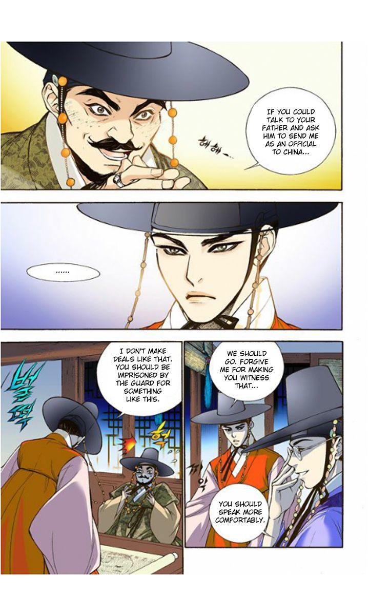Bameur Geonneun Seonbi Chapter 4 page 12 - Chapter 4