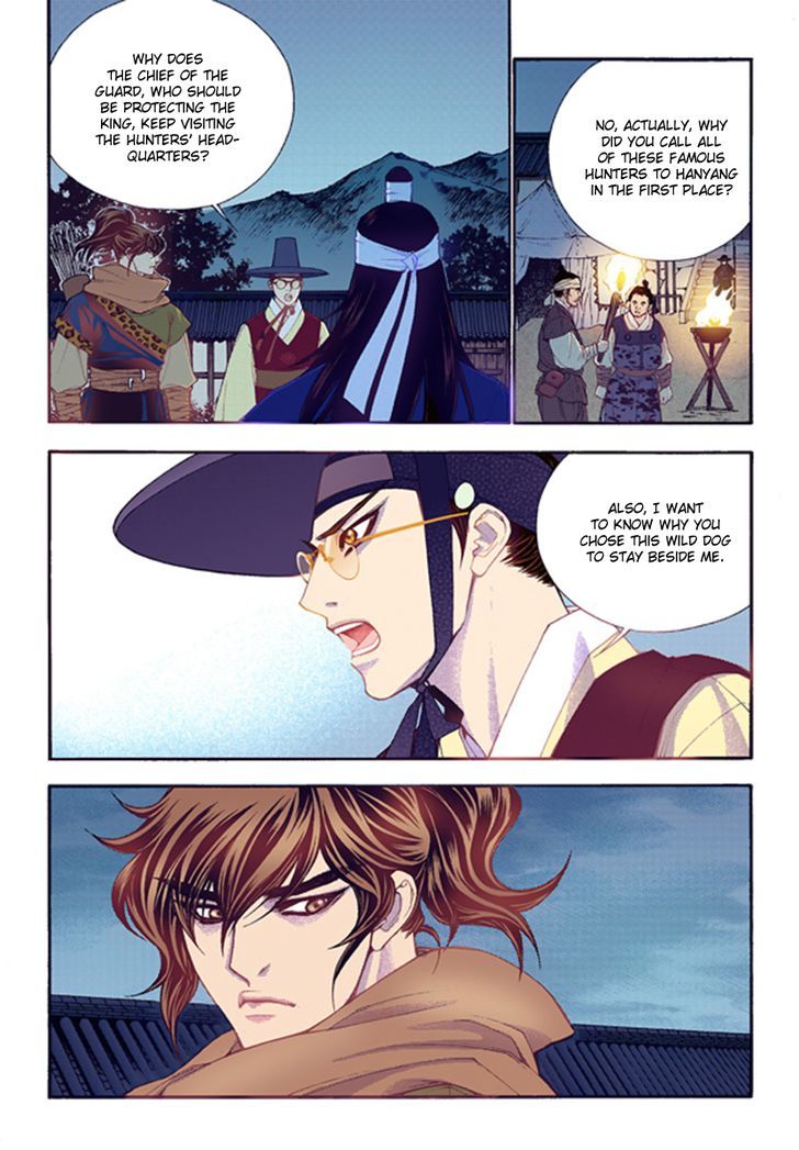 Bameur Geonneun Seonbi Chapter 44 page 23 - Chapter 44