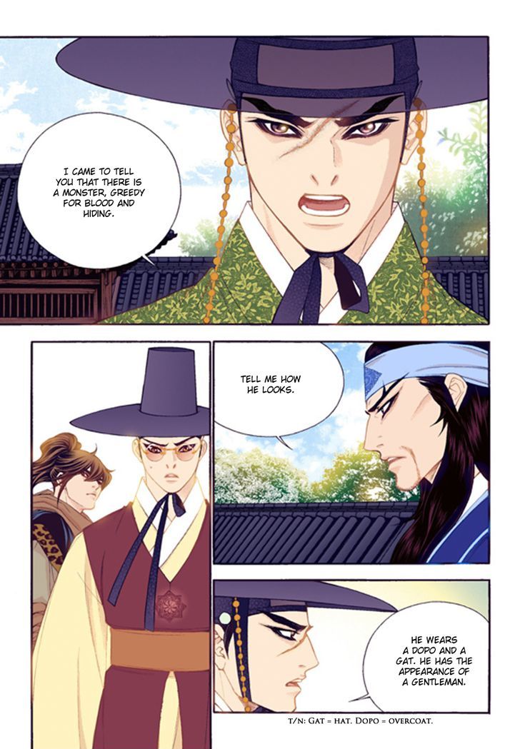 Bameur Geonneun Seonbi Chapter 45 page 23 - Chapter 45