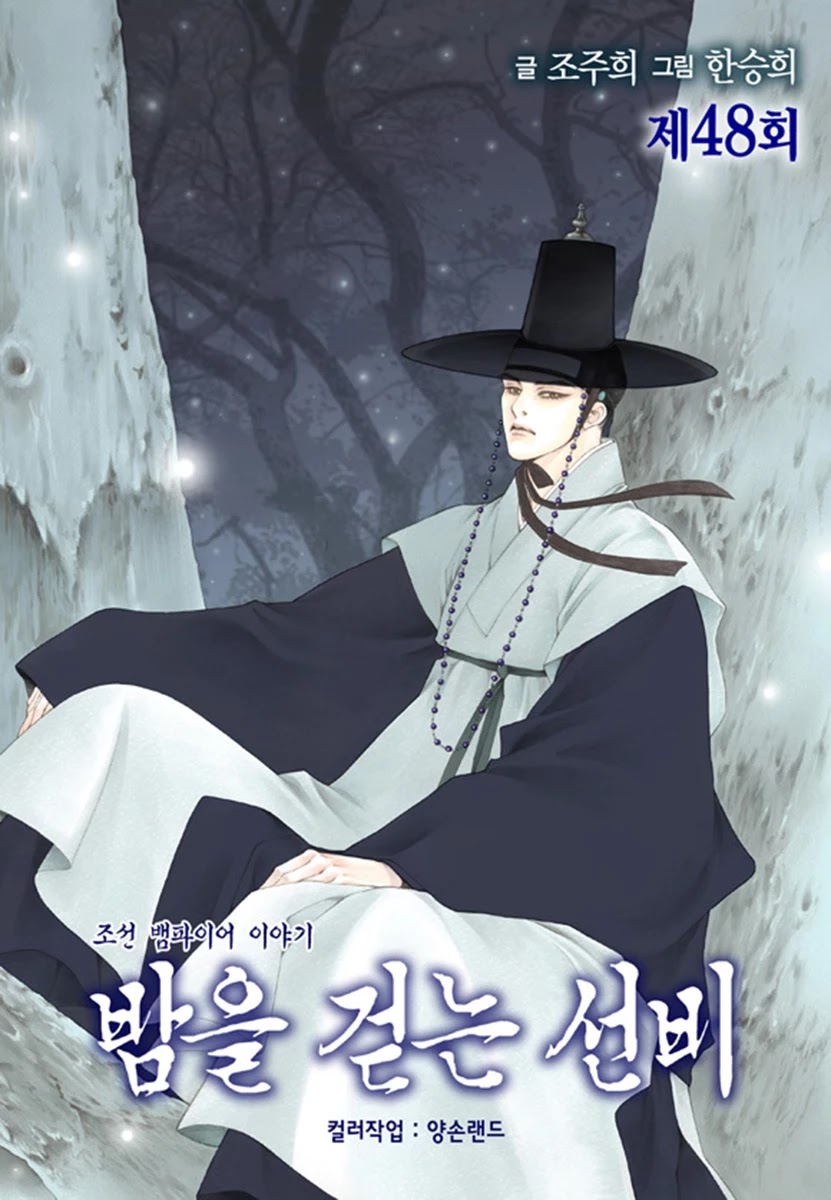 Bameur Geonneun Seonbi Chapter 48 page 3 - Chapter 48