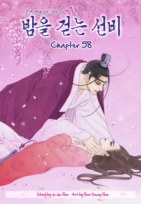 Bameur Geonneun Seonbi Chapter 58 page 3 - Chapter 58