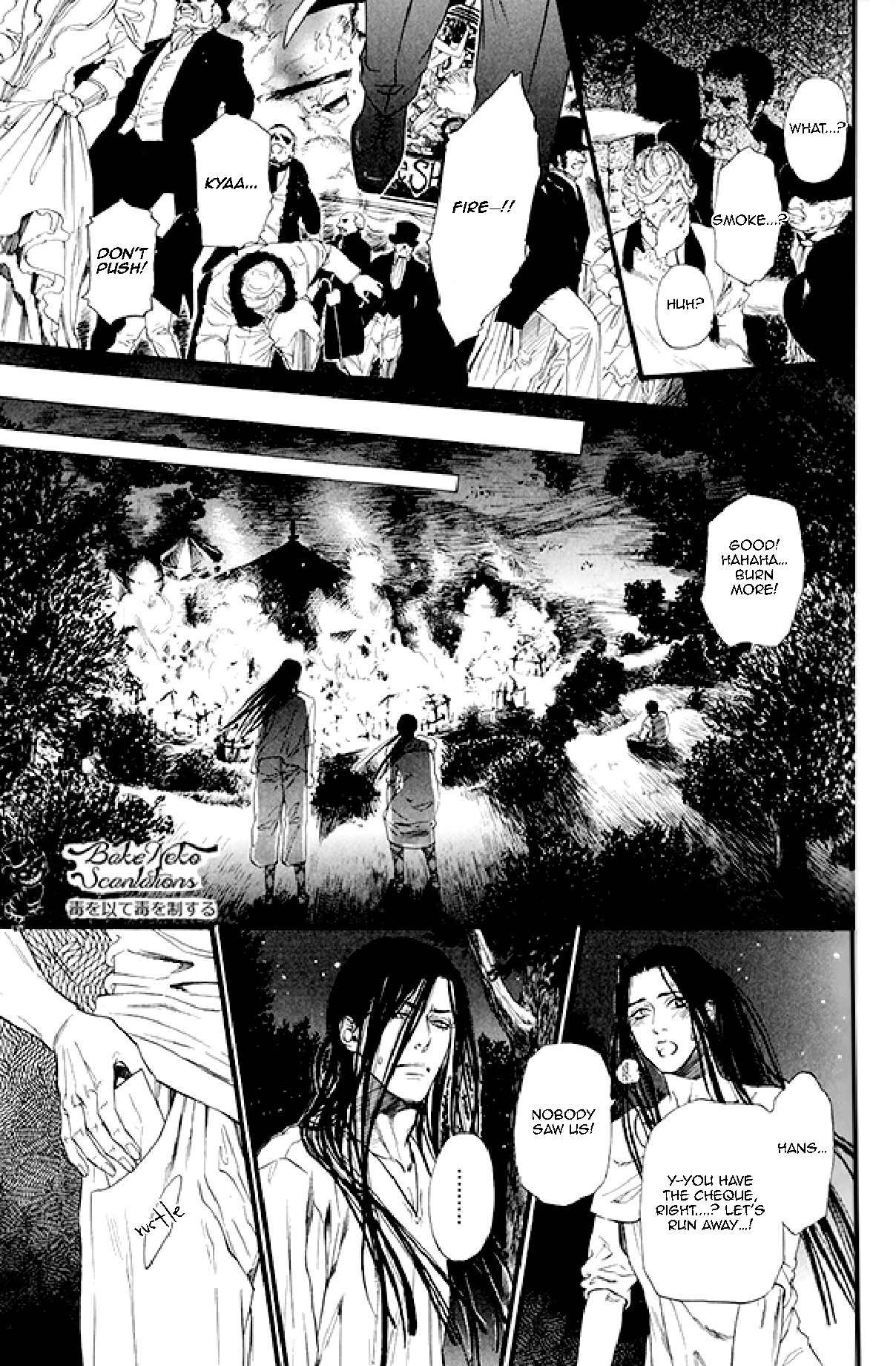 Bamford Koushakuke no Shitsuji Chapter 2 page 23 - Chapter 2: Side Story: The Show