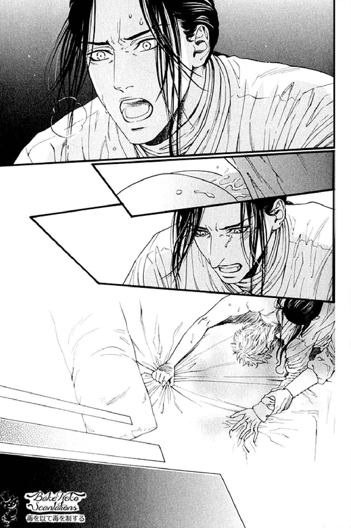 Bamford Koushakuke no Shitsuji Chapter 2 page 49 - Chapter 2: Side Story: The Show