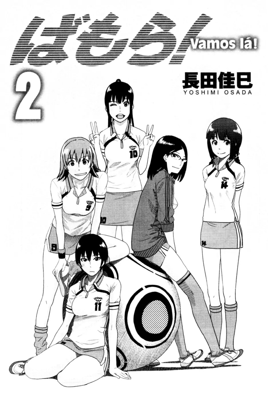 Bamora! Chapter 7 page 7 - Chapter 7 : Uniform!