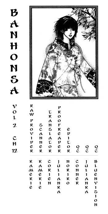 Ban Hon Sa Chapter 12 page 3 - Chapter 12