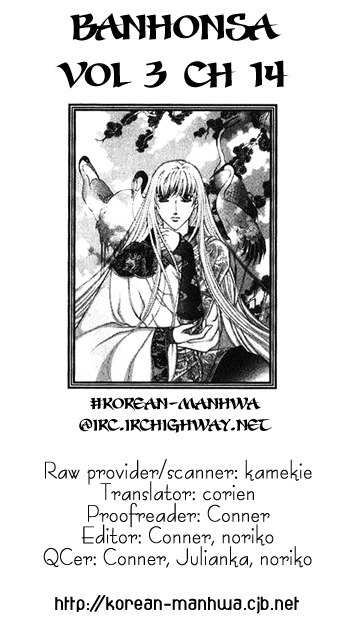 Ban Hon Sa Chapter 14 page 4 - Chapter 14