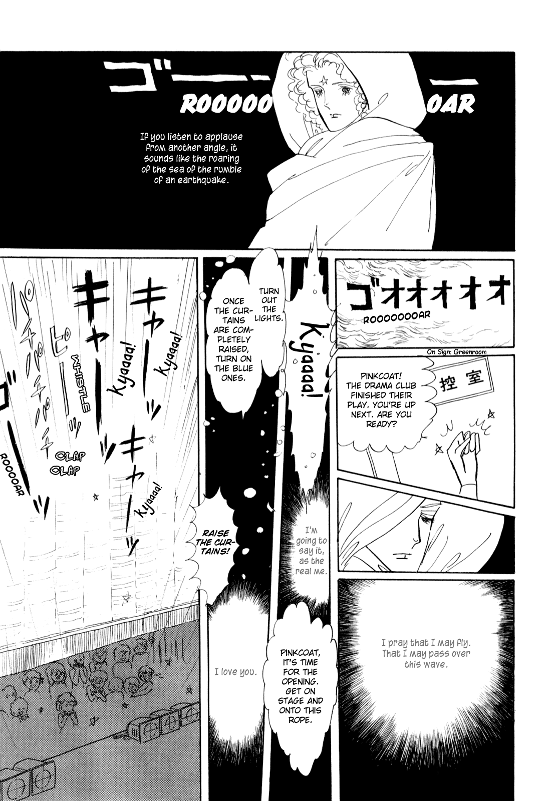Banana Bread no Pudding Chapter 0 page 30 - Oneshot - He His Him