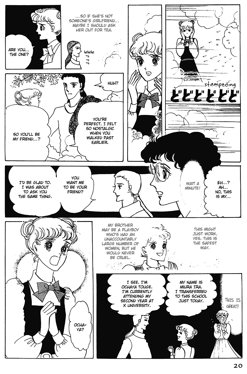 Banana Bread no Pudding Chapter 1 page 16 - Chapter 1