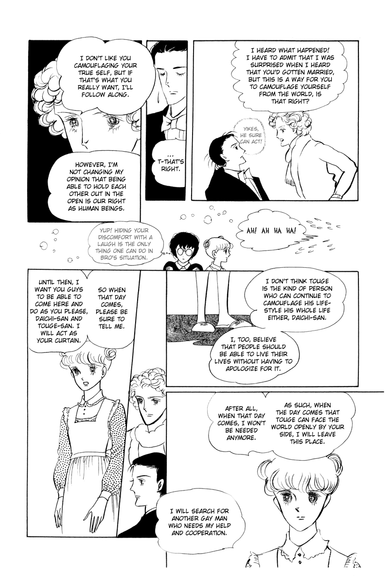 Banana Bread no Pudding Chapter 2 page 11 - Chapter 2