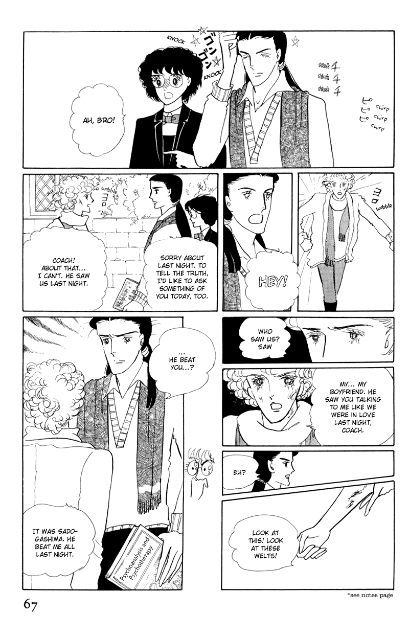 Banana Bread no Pudding Chapter 2 page 24 - Chapter 2
