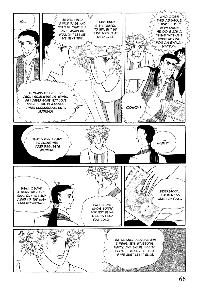 Banana Bread no Pudding Chapter 2 page 25 - Chapter 2