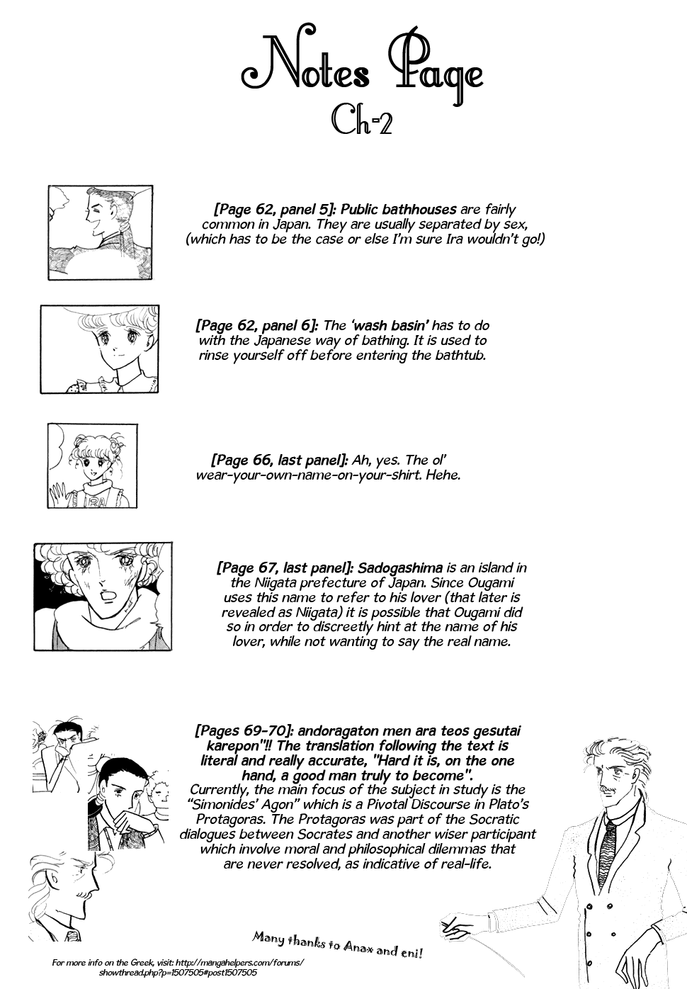 Banana Bread no Pudding Chapter 2 page 3 - Chapter 2