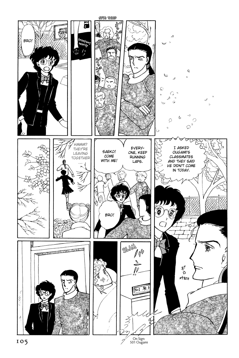 Banana Bread no Pudding Chapter 3 page 22 - Chapter 3