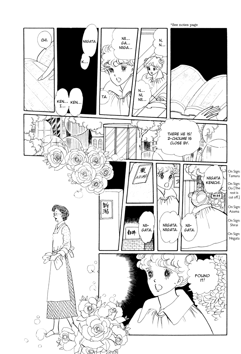 Banana Bread no Pudding Chapter 3 page 32 - Chapter 3