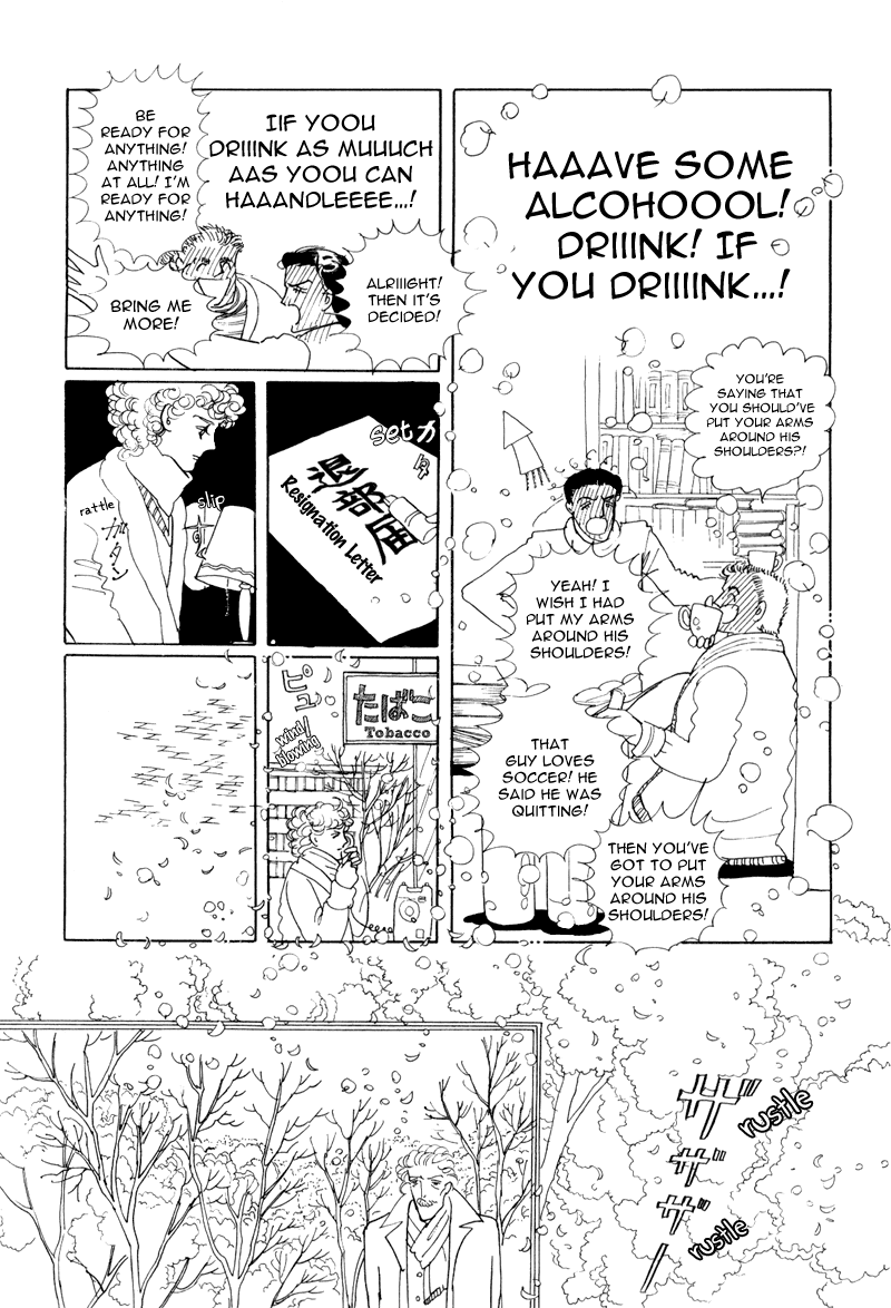 Banana Bread no Pudding Chapter 5 page 13 - Chapter 5 [END]