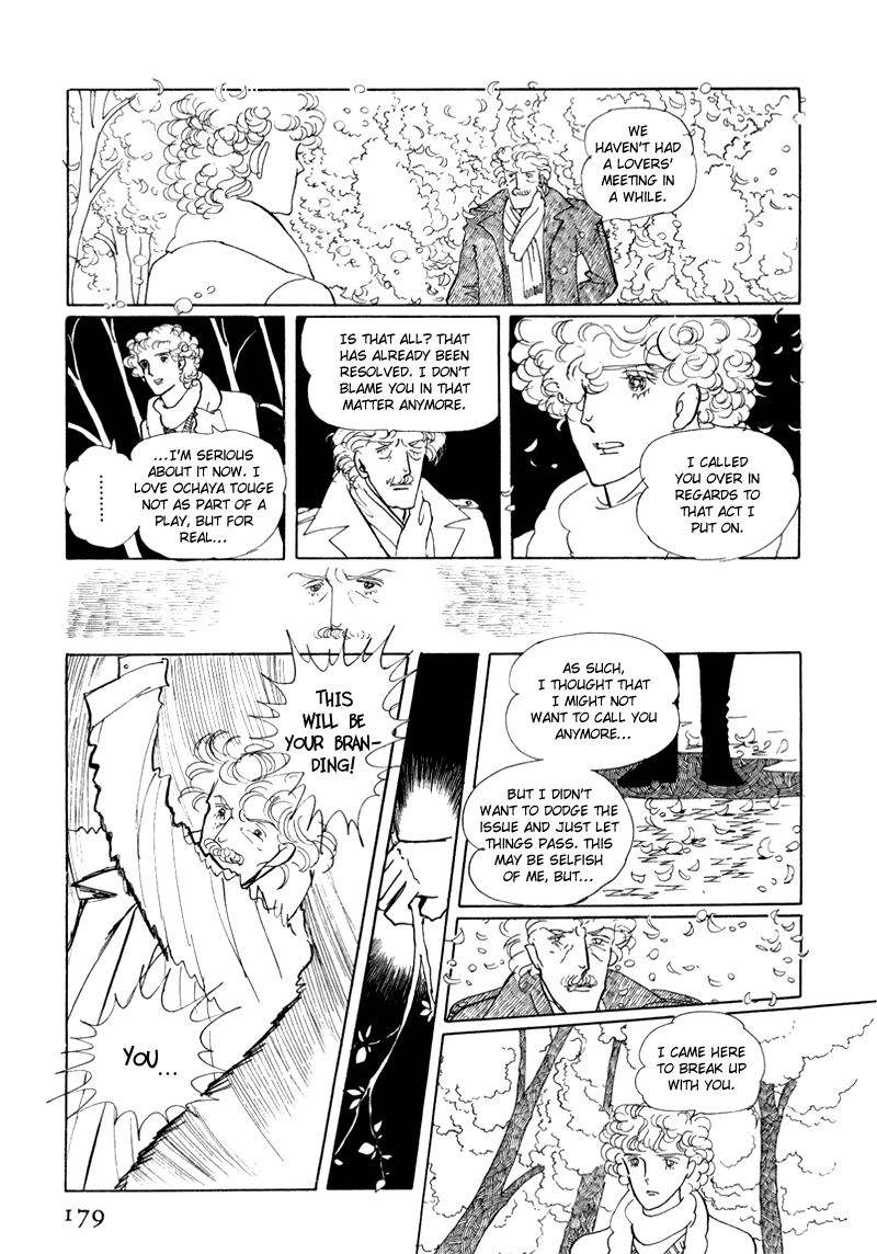 Banana Bread no Pudding Chapter 5 page 14 - Chapter 5 [END]