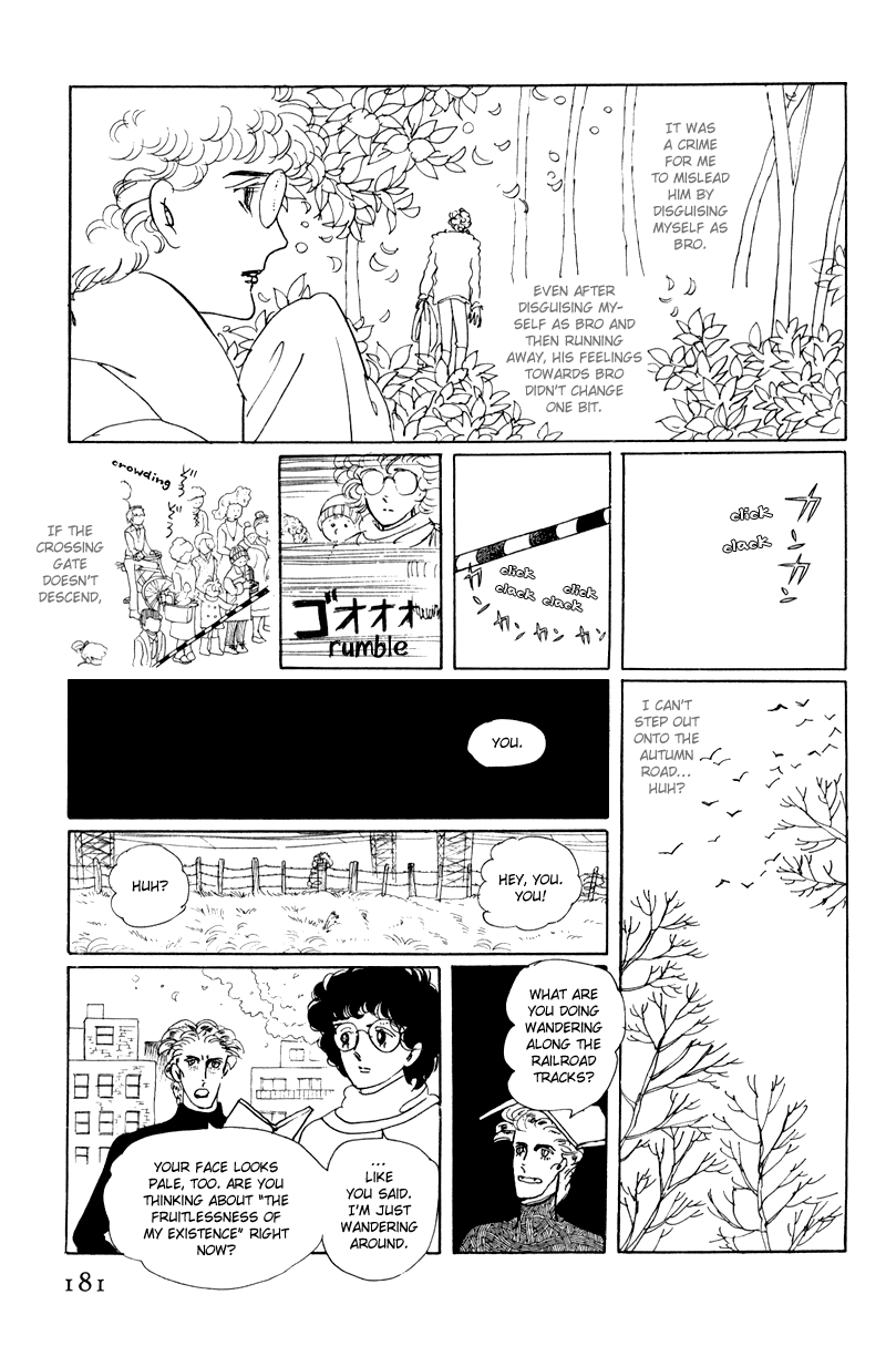 Banana Bread no Pudding Chapter 5 page 16 - Chapter 5 [END]